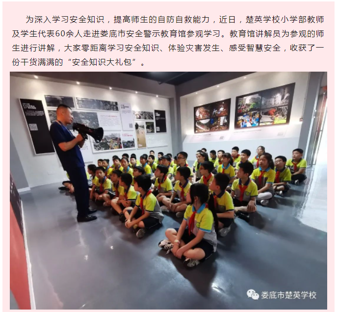 娄底教育,娄底英语培训,娄底民办教育,娄底市楚英学校,楚英学校