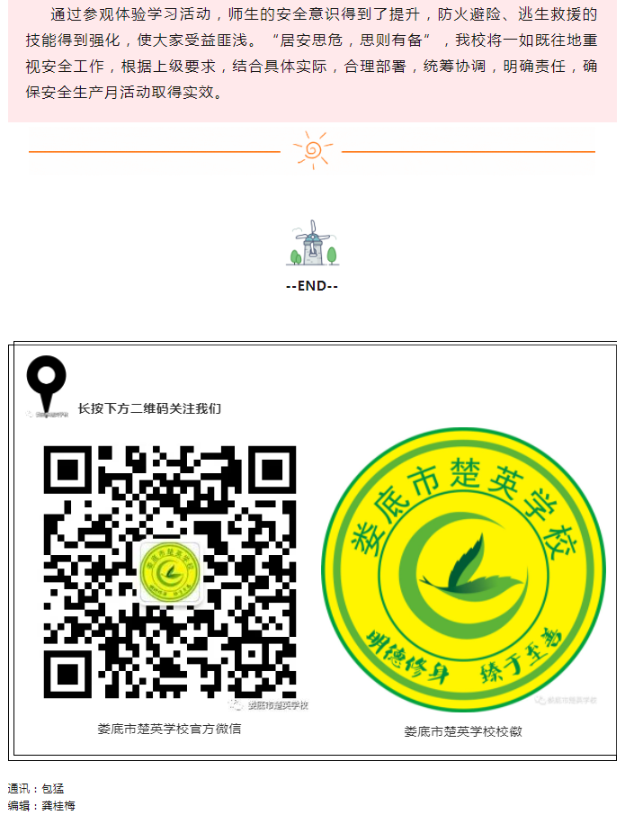 娄底教育,娄底英语培训,娄底民办教育,娄底市楚英学校,楚英学校