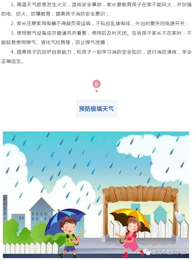 娄底教育,娄底英语培训,娄底民办教育,娄底市楚英学校,楚英学校