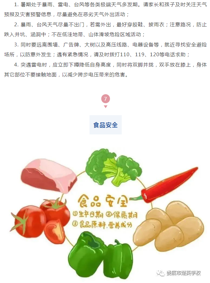 娄底教育,娄底英语培训,娄底民办教育,娄底市楚英学校,楚英学校