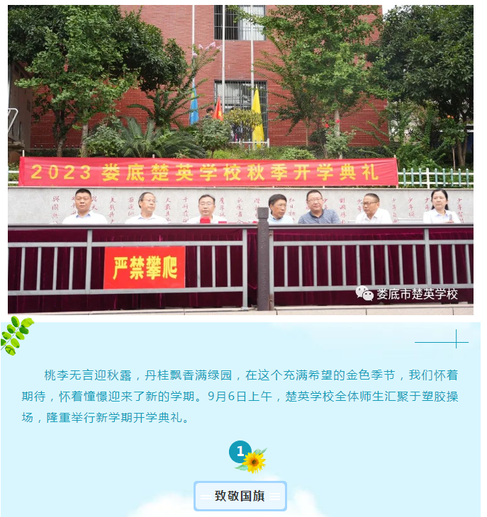 娄底教育,娄底英语培训,娄底民办教育,娄底市楚英学校,楚英学校