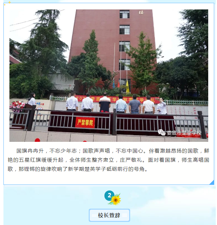 娄底教育,娄底英语培训,娄底民办教育,娄底市楚英学校,楚英学校