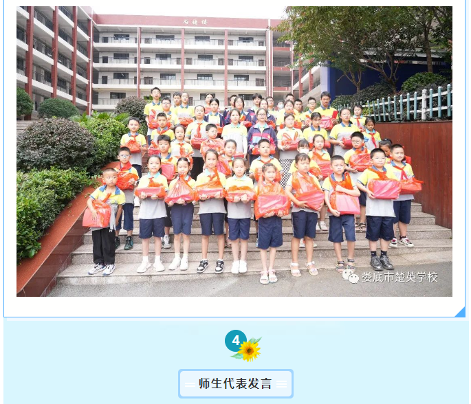 娄底教育,娄底英语培训,娄底民办教育,娄底市楚英学校,楚英学校