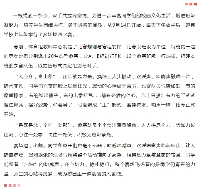 娄底教育,娄底英语培训,娄底民办教育,娄底市楚英学校,楚英学校