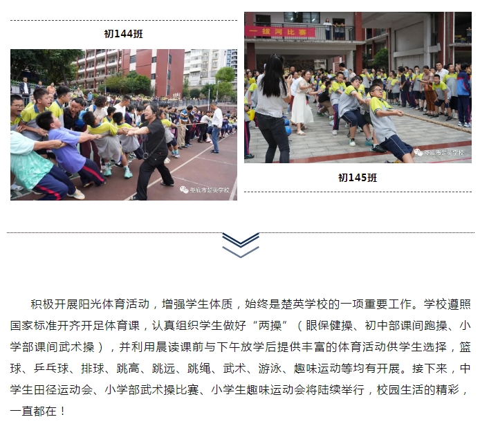 娄底教育,娄底英语培训,娄底民办教育,娄底市楚英学校,楚英学校