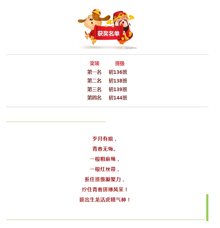 娄底教育,娄底英语培训,娄底民办教育,娄底市楚英学校,楚英学校