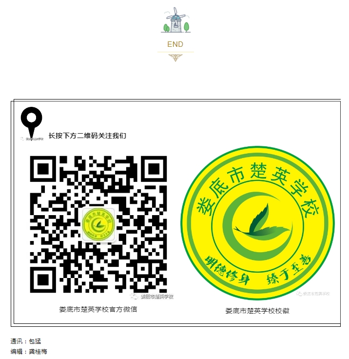 娄底教育,娄底英语培训,娄底民办教育,娄底市楚英学校,楚英学校