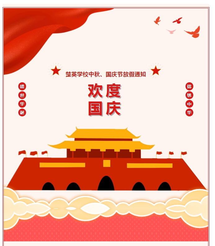 娄底教育,娄底英语培训,娄底民办教育,娄底市楚英学校,楚英学校