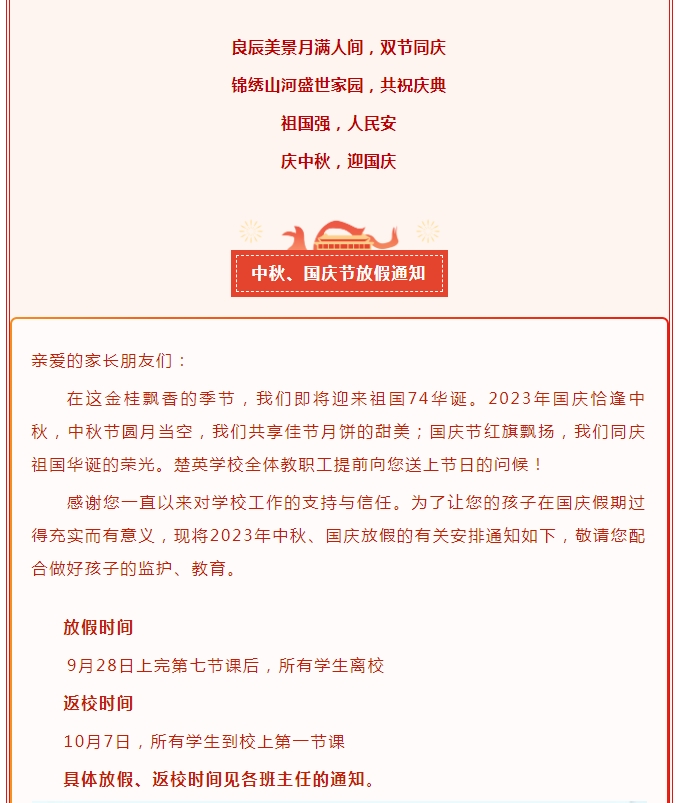 娄底教育,娄底英语培训,娄底民办教育,娄底市楚英学校,楚英学校