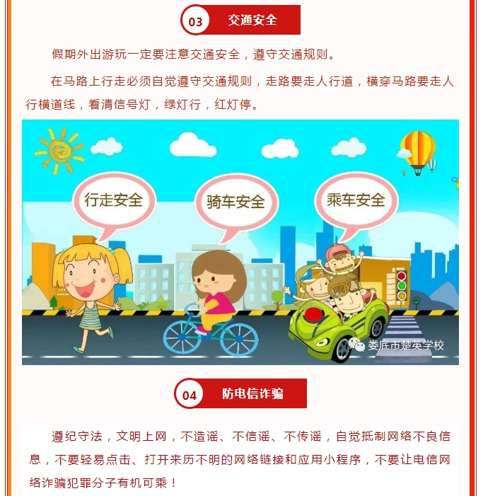娄底教育,娄底英语培训,娄底民办教育,娄底市楚英学校,楚英学校