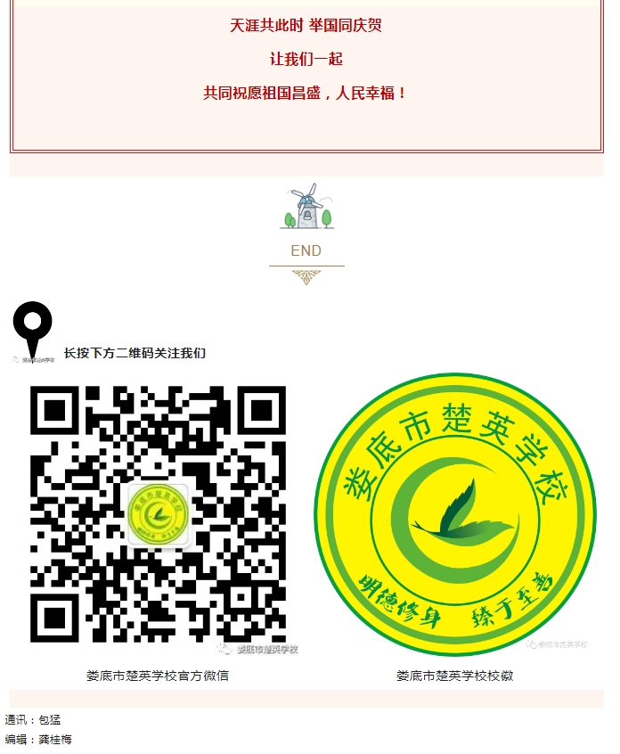 娄底教育,娄底英语培训,娄底民办教育,娄底市楚英学校,楚英学校