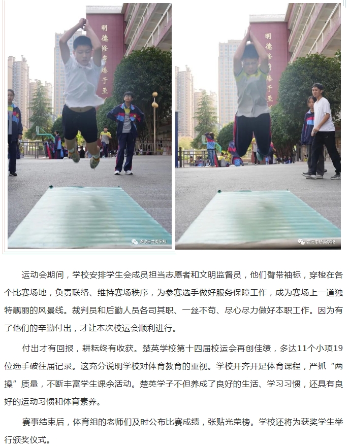 娄底教育,娄底英语培训,娄底民办教育,娄底市楚英学校,楚英学校