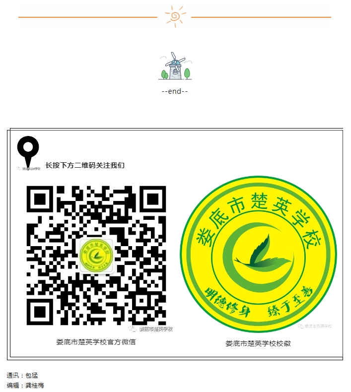 娄底教育,娄底英语培训,娄底民办教育,娄底市楚英学校,楚英学校