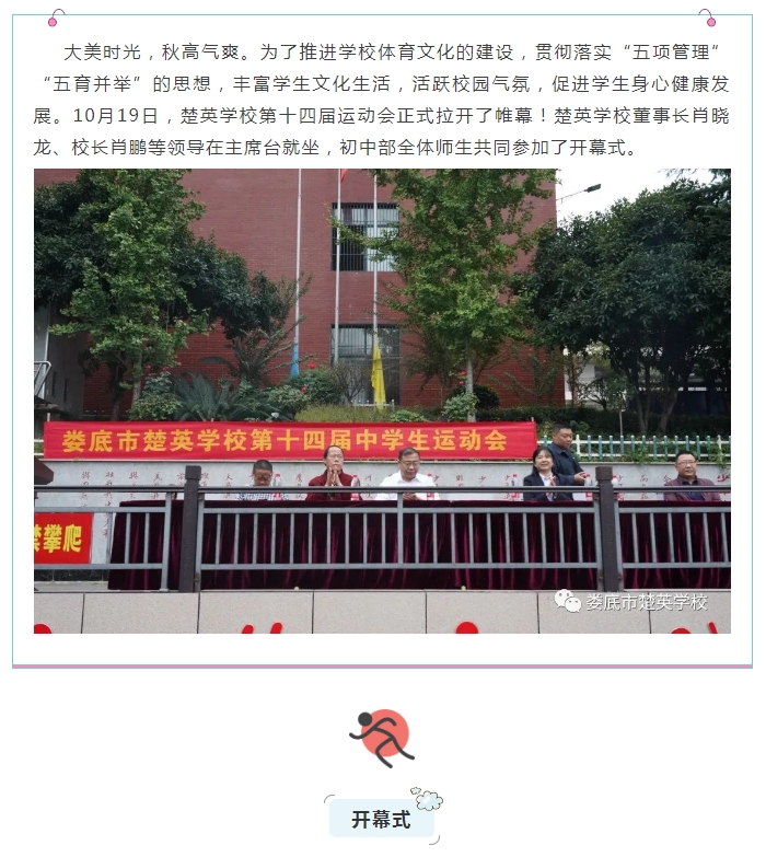 娄底教育,娄底英语培训,娄底民办教育,娄底市楚英学校,楚英学校