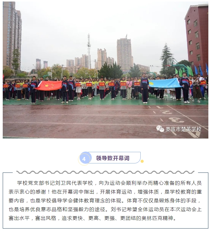 娄底教育,娄底英语培训,娄底民办教育,娄底市楚英学校,楚英学校