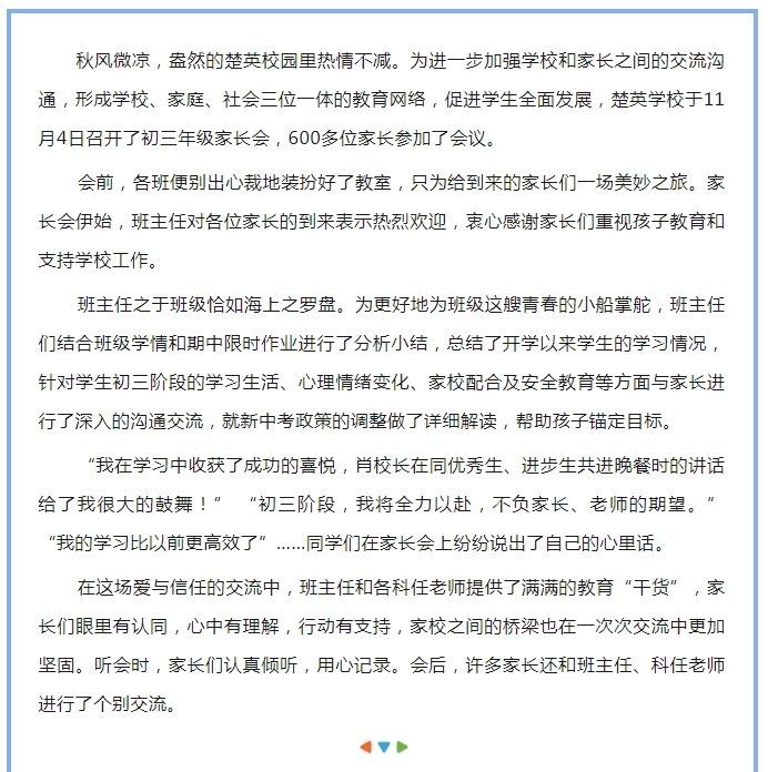 娄底教育,娄底英语培训,娄底民办教育,娄底市楚英学校,楚英学校