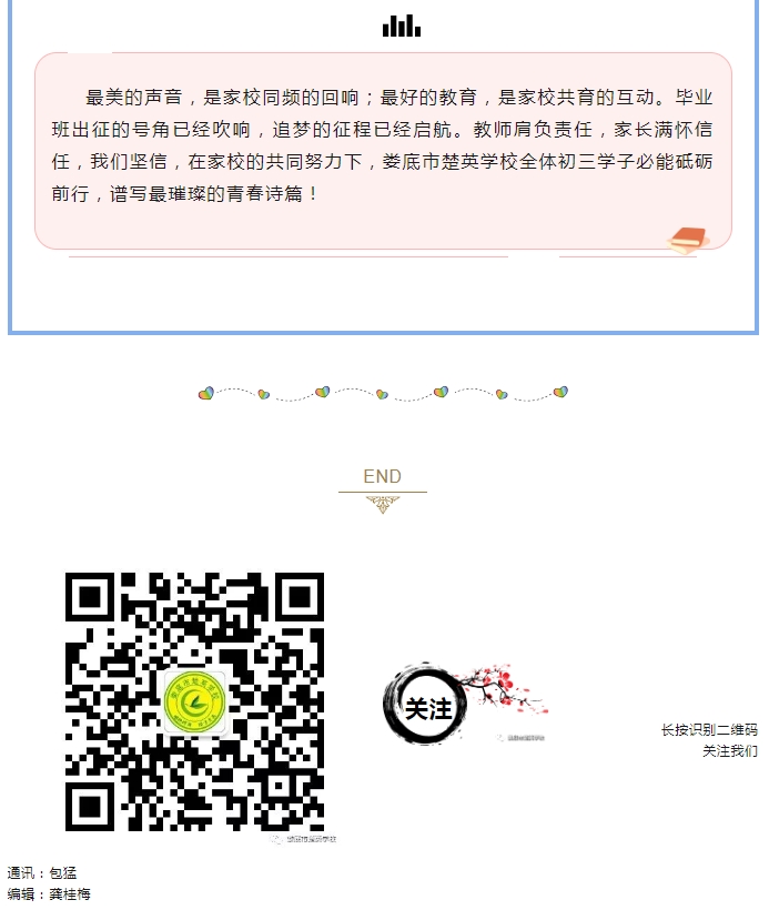 娄底教育,娄底英语培训,娄底民办教育,娄底市楚英学校,楚英学校