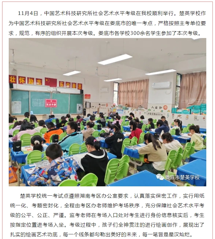 娄底教育,娄底英语培训,娄底民办教育,娄底市楚英学校,楚英学校