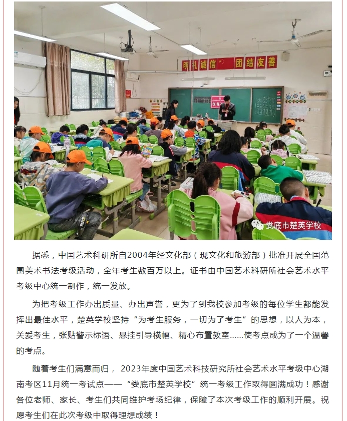 娄底教育,娄底英语培训,娄底民办教育,娄底市楚英学校,楚英学校