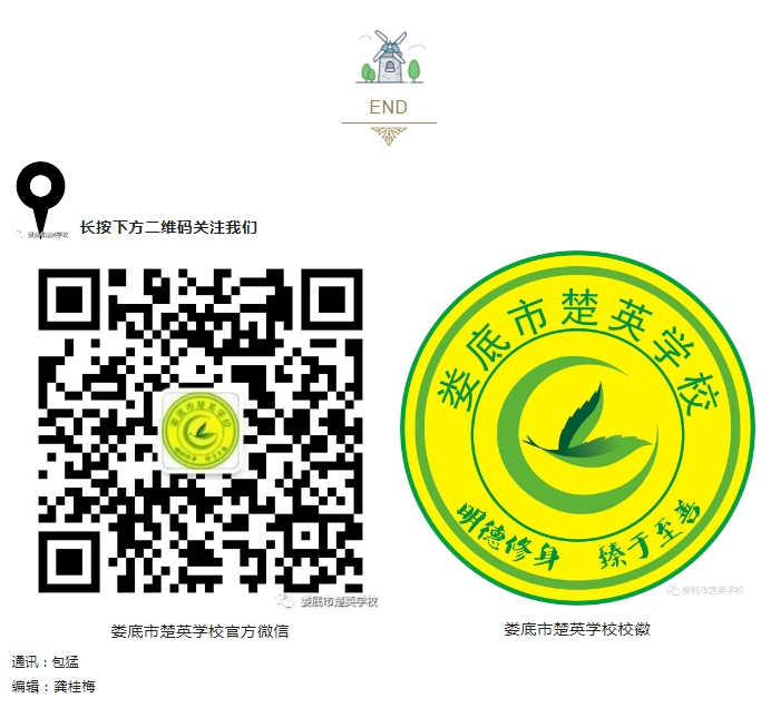 娄底教育,娄底英语培训,娄底民办教育,娄底市楚英学校,楚英学校