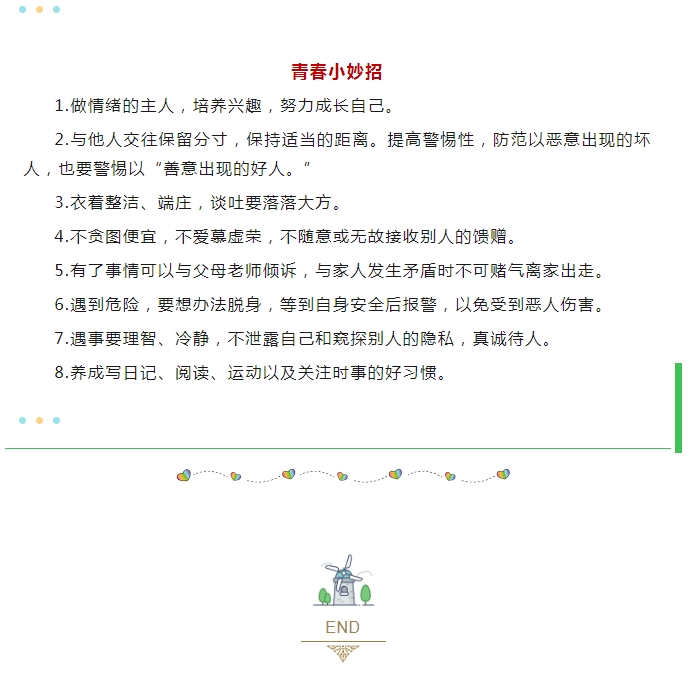娄底教育,娄底英语培训,娄底民办教育,娄底市楚英学校,楚英学校