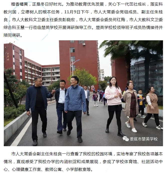 娄底教育,娄底英语培训,娄底民办教育,娄底市楚英学校,楚英学校