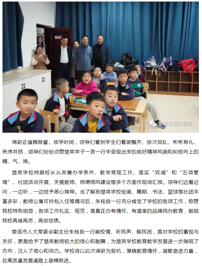 娄底教育,娄底英语培训,娄底民办教育,娄底市楚英学校,楚英学校
