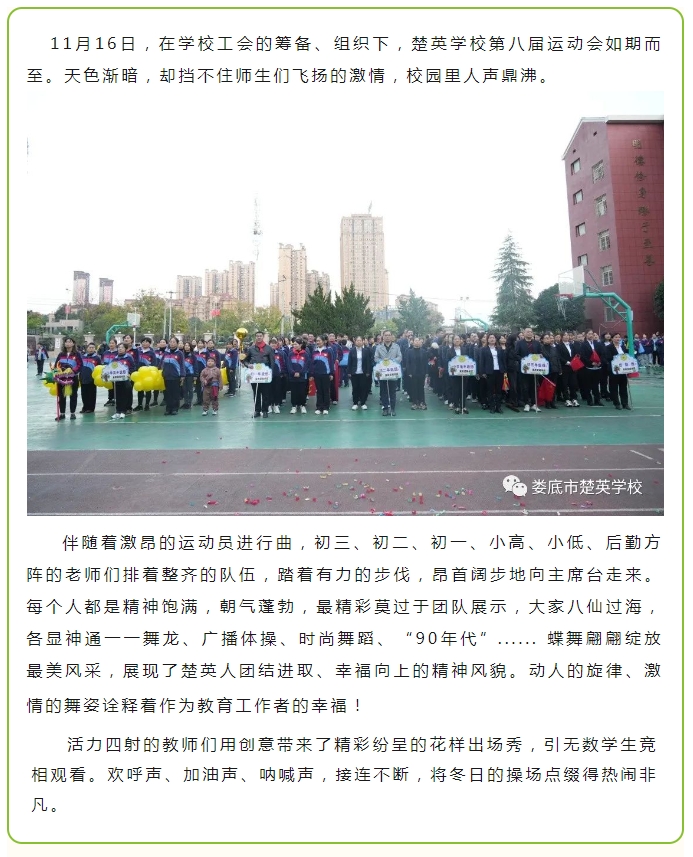 娄底教育,娄底英语培训,娄底民办教育,娄底市楚英学校,楚英学校