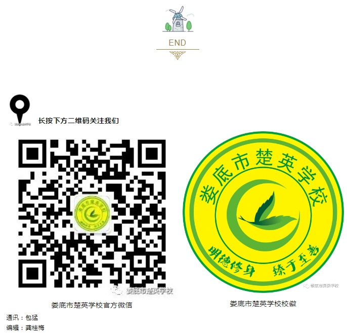 娄底教育,娄底英语培训,娄底民办教育,娄底市楚英学校,楚英学校